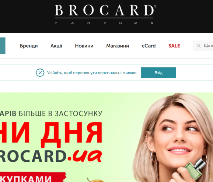 Зростання органічного трафіку Brocard.ua за два роки SEO-просування